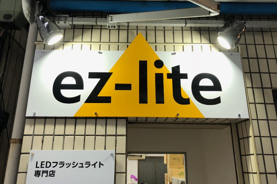 ez-lite image 03