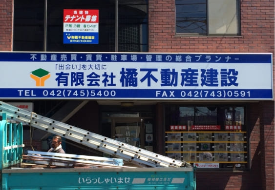 アルミ枠看板・プレート看板02