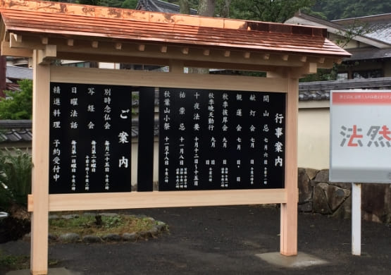 自立・野立看板07