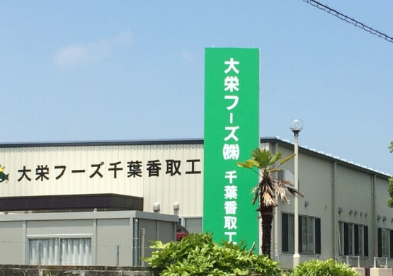 自立・野立看板12