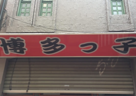 突出し・ファサード看板03