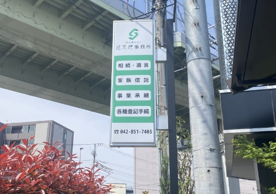 突出し・ファサード看板06