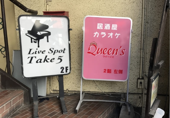 スタンド看板5