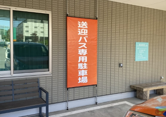 テント看板・懸垂幕・横断幕01