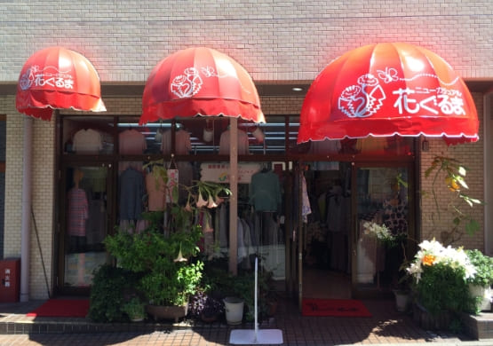 テント看板・懸垂幕・横断幕15