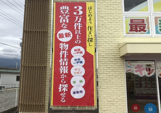 テント看板・懸垂幕・横断幕18