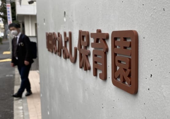 切り文字・箱文字看板03